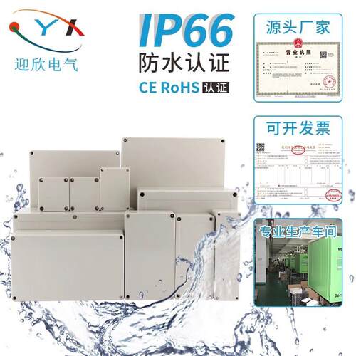 新款直销F型户外防水接线盒室外明装塑料接线端子盒ABS密封控制监