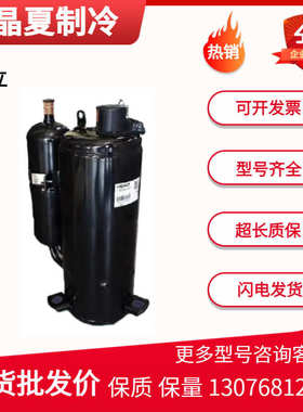 GTD226UKPA8LT6A全新海立直流变频转子式空调压缩机R32制冷剂