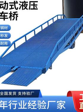 移动装车平台仓库物压流集装电箱卸货BTP神器手动动液移式动登车