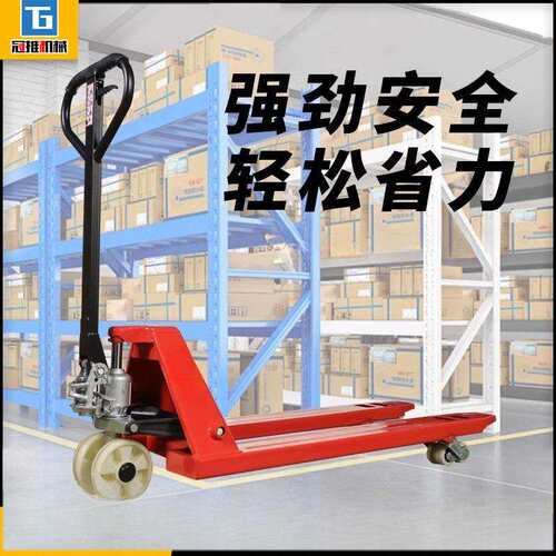 地牛叉车 手动液压搬运加长重型2吨3吨5手推式液压仓库拖车