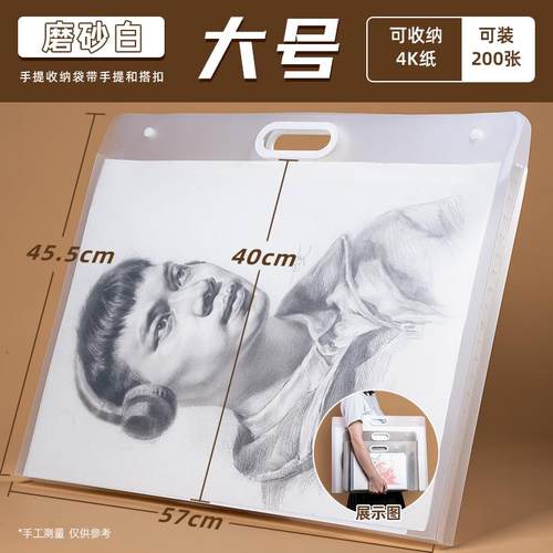 磨砂画稿收纳收纳收纳画夹资料册
