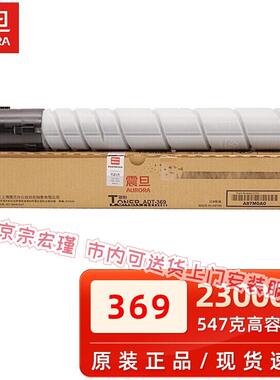 震旦原装震旦ADT-369粉盒ADT-369L AD 289S 369S复印机墨粉碳粉盒