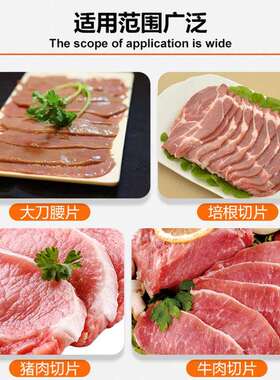 大型全动自羊肉切片机多功MOT能切片鲜肉牛商机用
