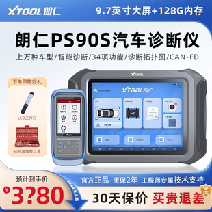 器故障ps90pro修车汽车诊断仪通用型仁电脑obd故障朗汽车诊断 解码