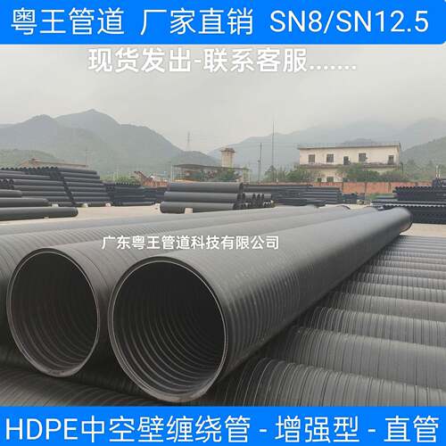 结构壁缠绕管HDPE中空壁缠绕雨水排水管直管工厂现货SN8级污水管