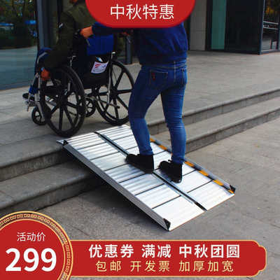 折叠轮椅无障碍通道坡道推车上下台阶装卸货物斜坡板SILU楼梯踏板