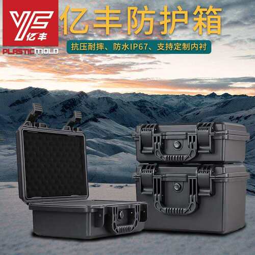 亿丰200H手提式便携防震防水箱精密仪器设备收纳塑料工具箱