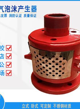 消防空气泡沫产生器pc4/pc8/pc16/pc24油罐发生器卧式pcl立式