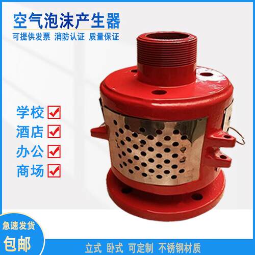 消防空气泡沫产生器pc4/pc8/pc16/pc24油罐发生器卧式pcl立式