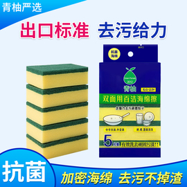 家用厨房洗碗海绵擦锅底去污除垢清洁不易沾油百洁布不掉渣洗茶杯