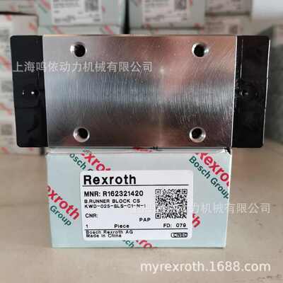 力士乐滑块/R162321420/R162321320/R162329420直线导轨