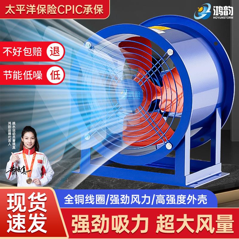 固定式轴流风机220厨房专用高速强力鼓风机380静音工业排风扇