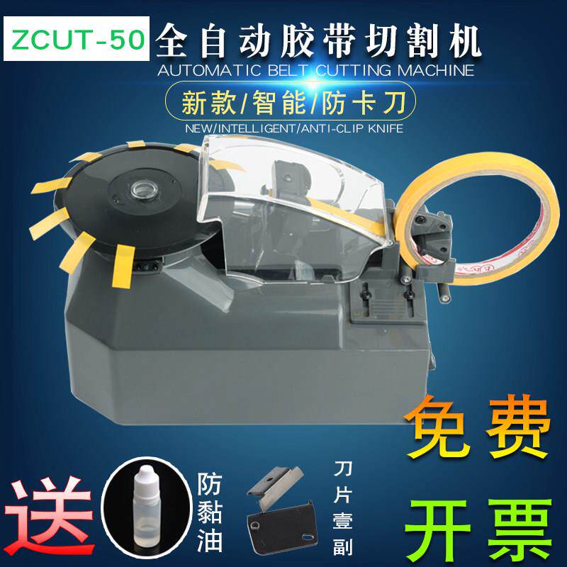 金鹰泰ZCUT-5全自动高温胶带切割机转盘胶纸机圆盘感应式切胶机