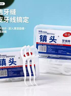 Disposable High-Molecular Tooth Floss Picks, Portable Boxed