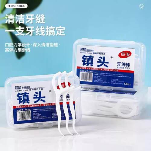 Disposable High-Molecular Tooth Floss Picks, Portable Boxed