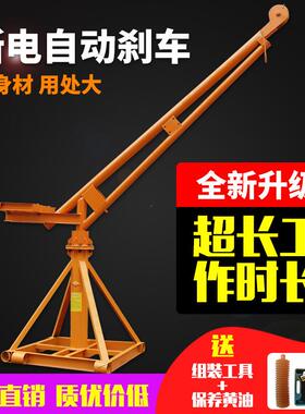 室外吊运机/建筑吊机/吊料机/装修吊沙机/220V提升机/家用吊粮机