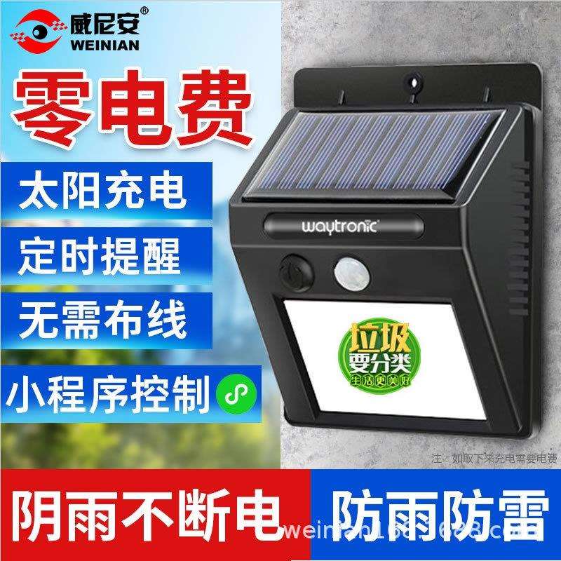 威尼安M7太阳能语音提示器垃圾分类投放文明提醒防诈骗管网播报器