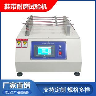 广东运动鞋 带耐磨试验机模拟步行摩擦测试多工位并行 防滑鞋