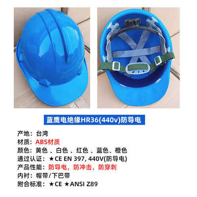 蓝鹰防电弧面屏HR36YE+FR9防电弧面罩FR9电工绝缘面具16.8cal卡