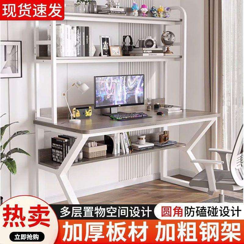 台式电脑书桌家用洞洞一体组合书架学生写字小户型学习桌子卧室
