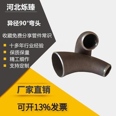 工厂发货219*159整体渐缩角牛大小弯异径90弯度头异变型径弯头