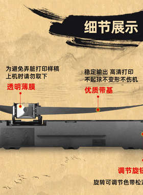 美fp530kiii适用芯fp530kiiipro架色带色带 色带fp538k fp312k fp