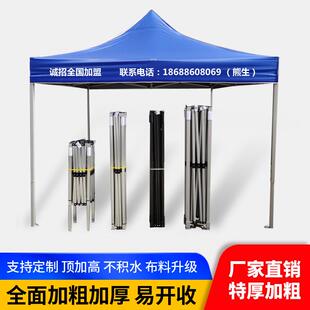 广告帐篷0M摊M加四脚大伞棚34*3帐篷伞防10111粗水摆印刷logo遮阳