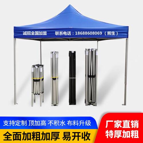 广告帐篷0M摊M加四脚大伞棚34*3帐篷伞防10111粗水摆印刷logo遮阳
