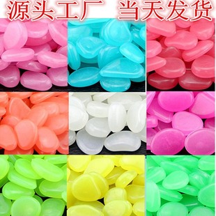 公斤品质2cm发光石子人造鹅卵石花园水族造景荧光彩色夜光石工厂