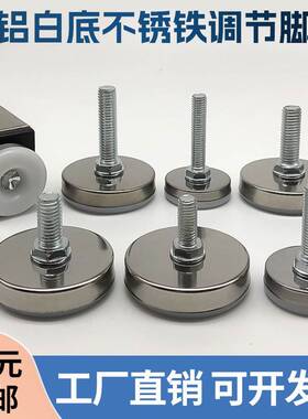 M6M8M10不锈钢铁增高脚杯升降调节不锈钢调节脚展架桌子橱柜家具