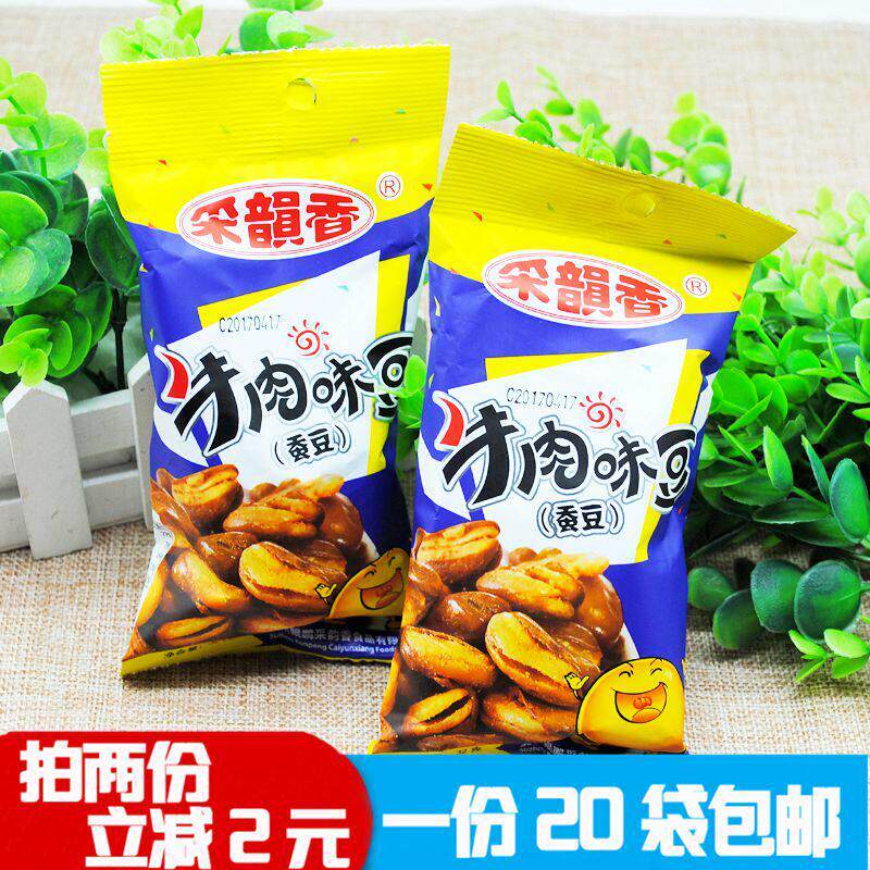 80后怀旧零食年货食品采韵香牛肉豆香酥蚕豆兰花豆五香味一份包邮