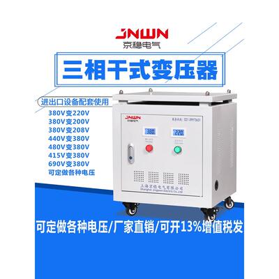 1140V/690V660V480V440V415V380V至220V至200V三相干式隔离变压器