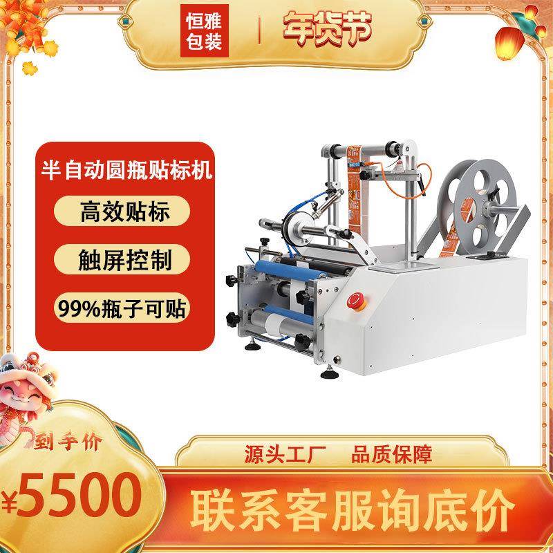 小型半自动圆瓶贴标机红酒瓶贴标机塑料瓶玻璃瓶不干胶贴标签设备