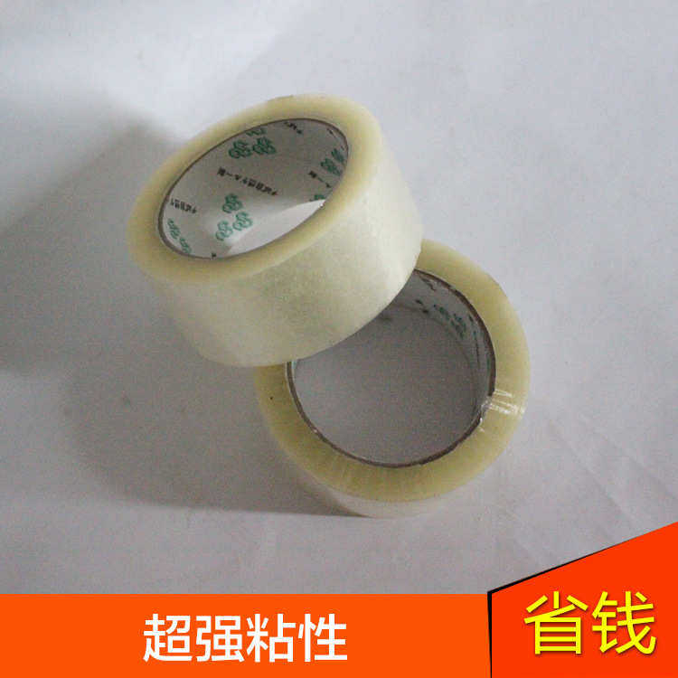 专业生产45mm封装打包胶带 透明强力封箱胶高粘性 白透封口胶带