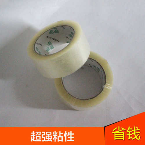 专业生产45mm封装打包胶带 透明强力封箱胶高粘性 白透封口胶带