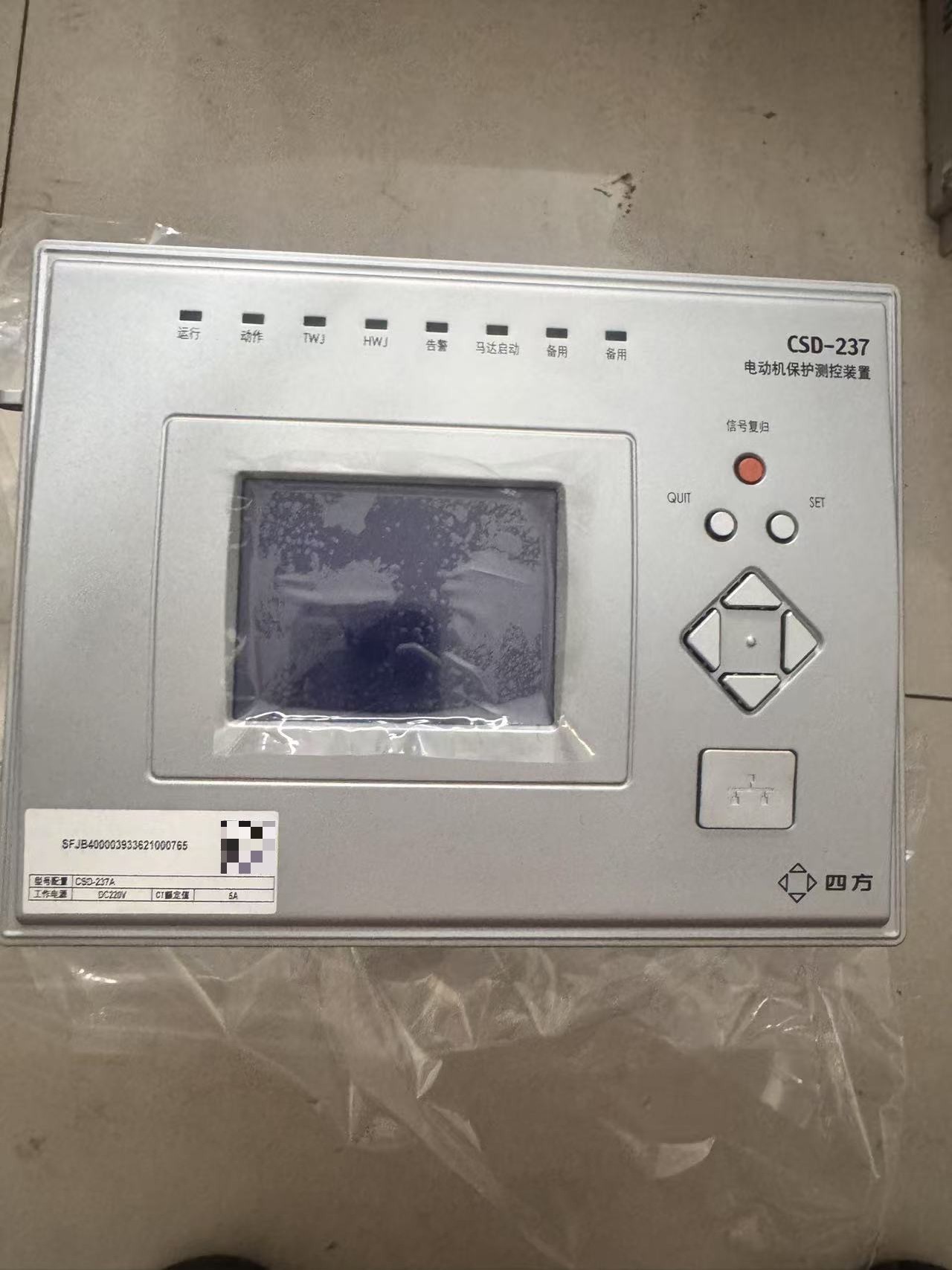 北京四方 CSD-211A-G线路保护测控装置，CSD-23