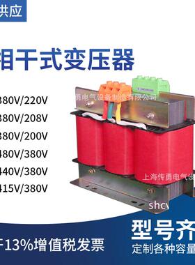 三相变压器480V/277配套变压器