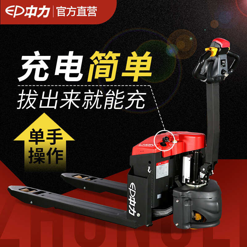 中力全电动叉车1.5吨电动搬运全自动托盘电走叉车步行式EPT20-15
