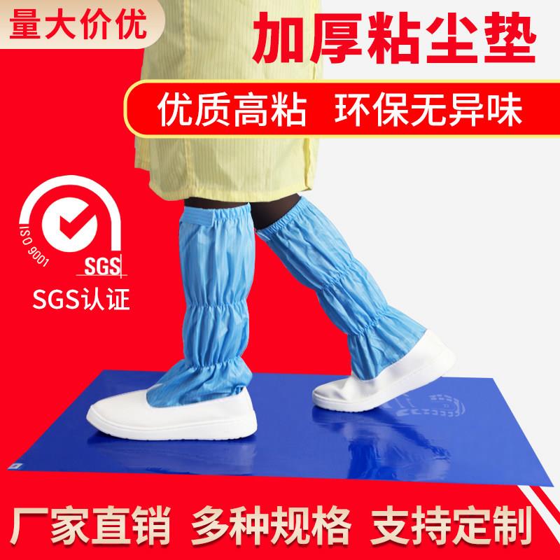 粘尘垫可撕式工业地垫无尘室车间工厂粘灰尘脚垫门口风淋室除尘贴