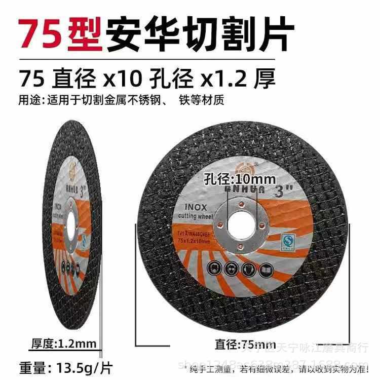 寸内锯片角木材切割片迷你孔75mm砂轮10mm3磨机磨片瓷砖锯片金属
