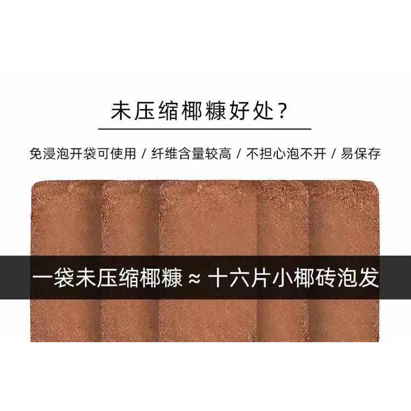 营养海土散装椰椰子壳糠盐砖批土发椰南无粗细粉粗糠椰育苗基质