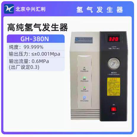 -680免维护高纯氢发生器/氢气发生器/