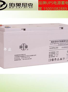 江苏双登蓄电池6-GFM-20012V200AH铅酸免维护蓄电池照明用