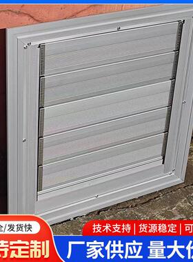 铝合百金电动明田插片叶窗 格工厂防车间出风口中雨央空调栅百叶