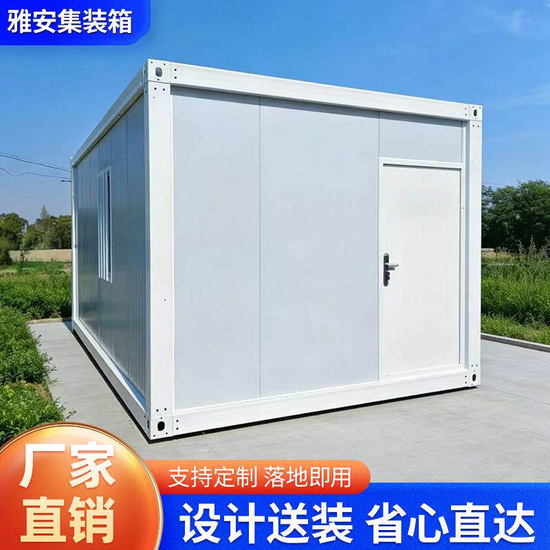集装箱移动房办公室定制临时住人集成房屋简易组装可拆卸活动板房图片