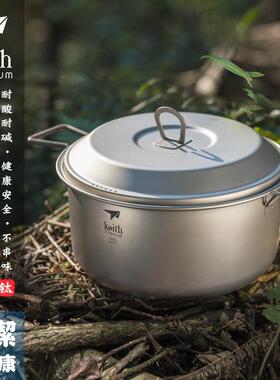 Keith铠斯 居家钛锅大容量2.5L汤锅钛煲 汤煲炖煲户外电磁炉通用
