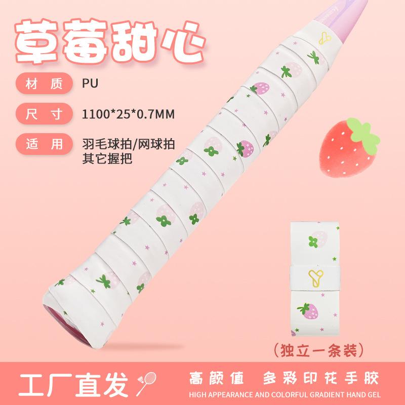 羽毛球外贸胶印图案球拍吸汗带图片