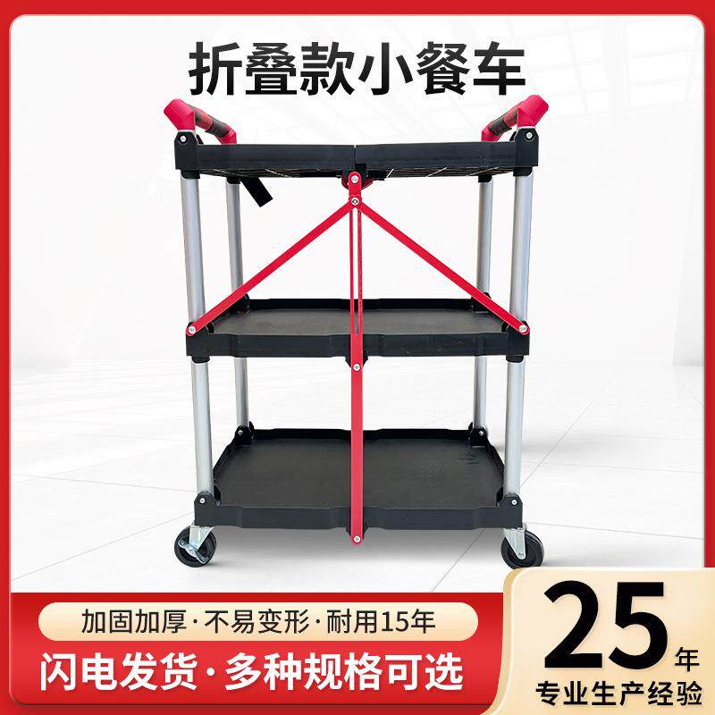 加厚塑料餐车露营便携式小推车酒店餐厅商用折叠式手推餐车