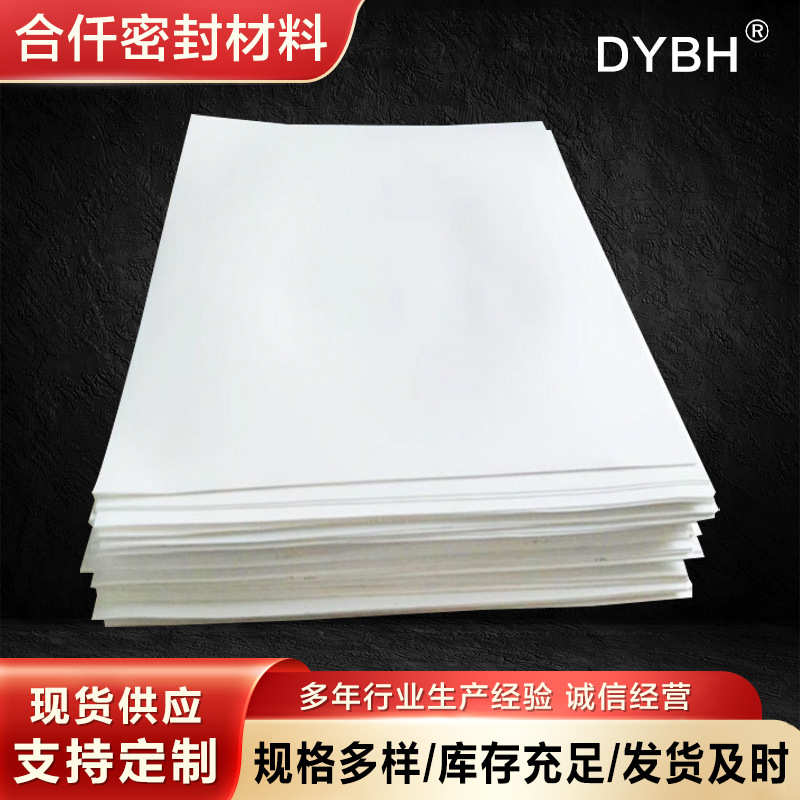 PTFE四氟板膨体板 耐高温车削模压铁氟龙板白色楼梯四氟板