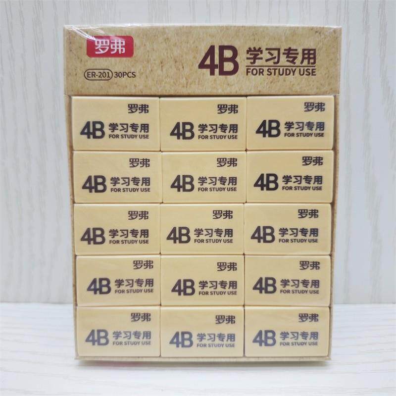 罗弗4B大号200A像皮美术绘图绘画儿童橡皮擦小学生学习用品文具